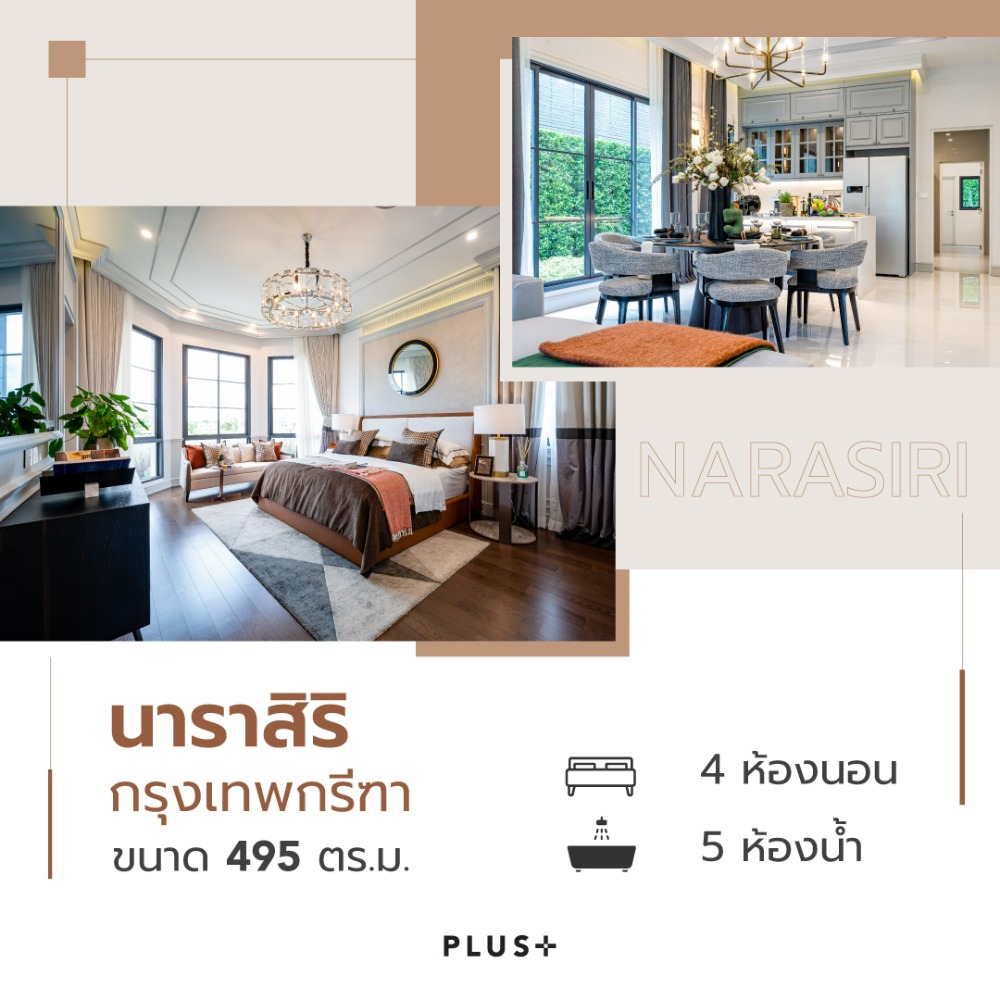 For SaleHousePattanakan, Srinakarin : Narasiri Krungthep Kreetha - Ultra Luxury Single House from Sansiri