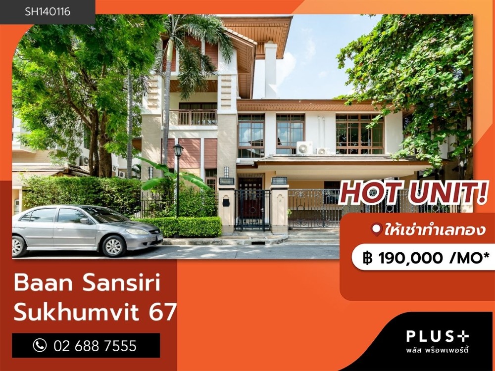 For RentHouseOnnut, Udomsuk : Baan Sansiri Sukhumvit 67, luxury house in the heart of Sukhumvit, convenient location, 300 m. to BTS Phra Khanong.