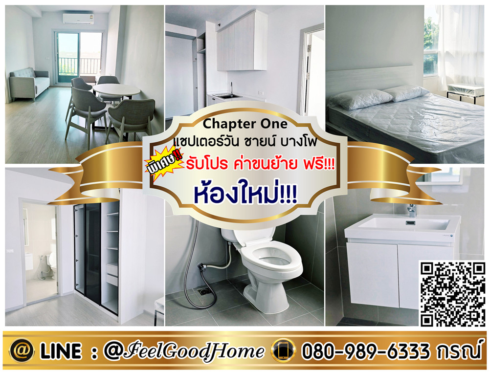 For RentCondoBang Sue, Wong Sawang, Tao Pun : ***For rent: Chapter One Shine Bang Pho (New room!!! New furniture!!!) *Get a special promotion* LINE: @Feelgoodhome (with @ in front)