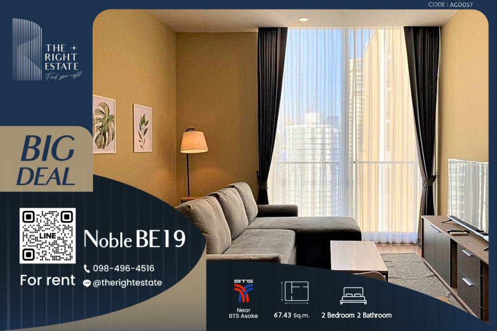 ให้เช่าคอนโดสุขุมวิท อโศก ทองหล่อ : 🌿 Noble BE 19 🌿 ห้องสวย ราคาดี!! 🛏 2 ห้องนอน - 67.43 ตร.ม. ต่อรองได้ - ใกล้ BTS อโศก