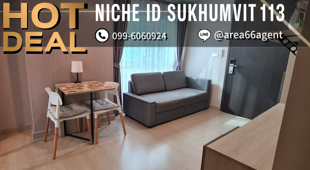 ขายคอนโดสมุทรปราการ สำโรง : 🔥 ขายด่วน!! คอนโด Niche Id Sukhumvit 113