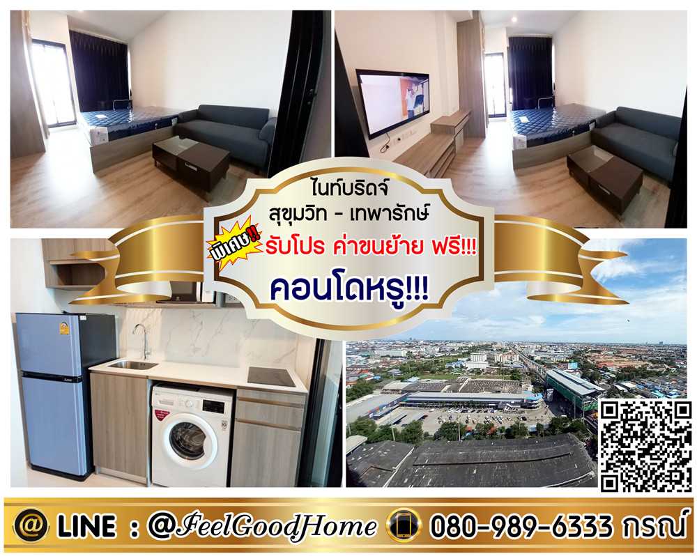 For RentCondoSamut Prakan,Samrong : ***For rent Knightsbridge Sukhumvit-Theparak (fully furnished!!! + luxury condo!!!) *Get a special promotion* LINE: @Feelgoodhome (with @ in front)