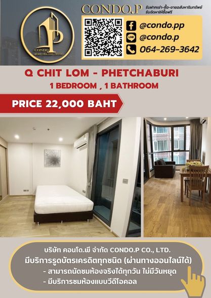 For RentCondoRatchathewi,Phayathai : 🟡 2210-289🟡 ♨️♨️ Urgent!!️ Cheaper than the market Last room!!️ Q Chidlom-Phetchaburi [Q Chidlom-Phetchaburi ]||@condo.p (with @ in front)