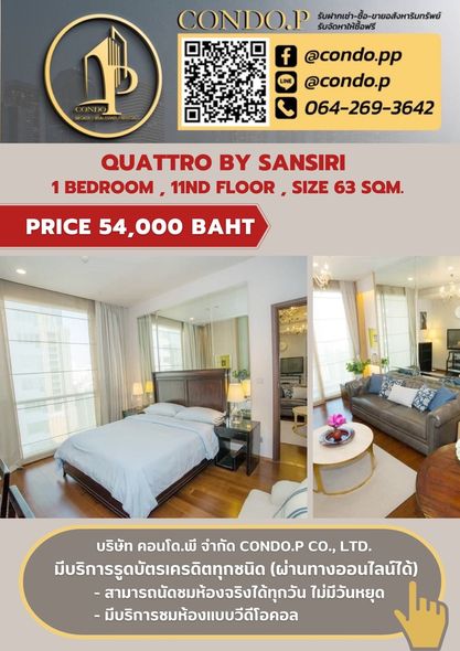 For RentCondoSukhumvit, Asoke, Thonglor : 🟡 2210-294🟡 ♨️♨️ Urgent!!️ Cheaper than the market The last room!! Quattro by Sansiri [ QUATTRO BY SANSIRI ] ||@condo.p (with @ in front)