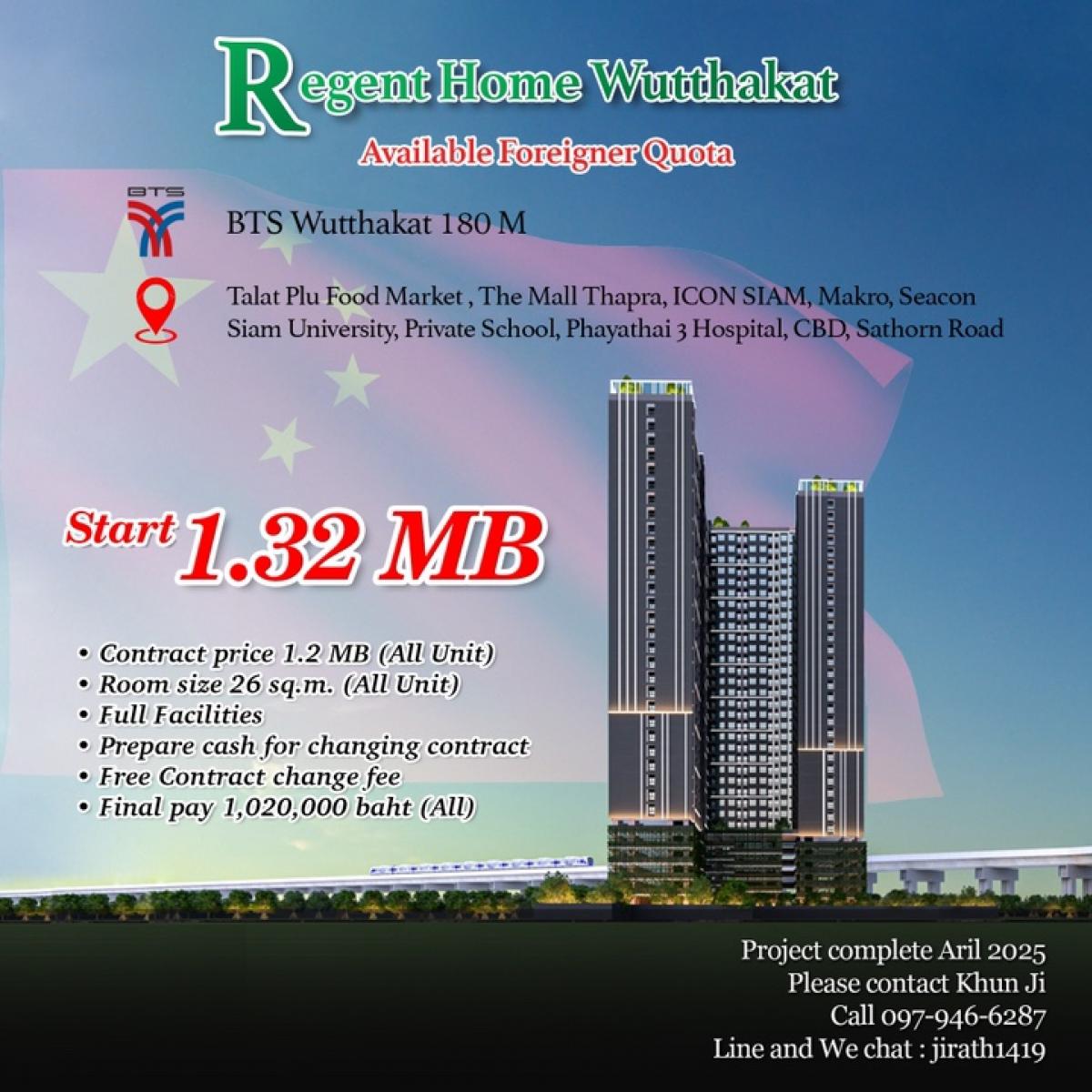 ขายดาวน์คอนโดท่าพระ ตลาดพลู วุฒากาศ : 🇨🇳Foreigner Quota - Sale Full Downpayment Regent Home Wutthakat 出售首期房贷 乌泰卡(现有外国人名额) Nearby BTS Wutthakat 180 M (Owner Post)