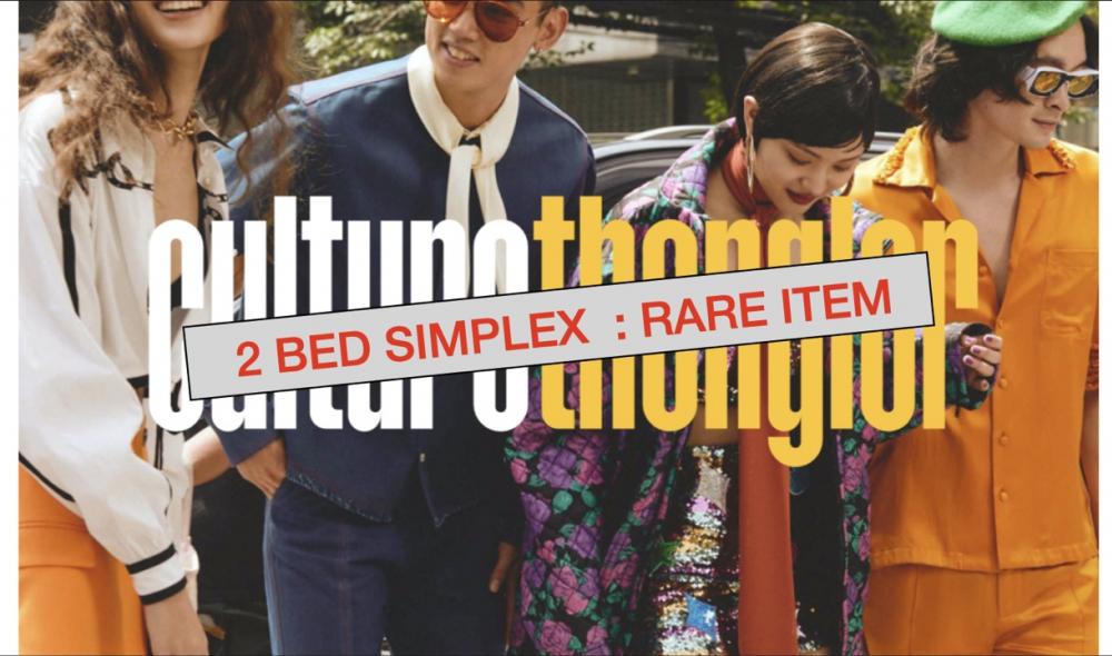 ขายดาวน์คอนโดสุขุมวิท อโศก ทองหล่อ : 🔥 ขาย Culture ทองหล่อ ตำแหน่ง 2bed simplex 51.5 ตรม. ที่ฮอต และหมดไวที่สุด 🔥