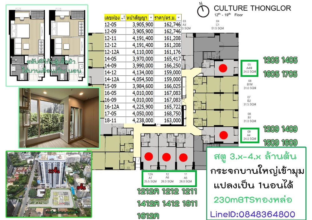 Sale DownCondoSukhumvit, Asoke, Thonglor : Studio room, price 4 million trees, corner glass, can divide the room into 1 bedroom, very good value, there are many rooms to choose from.