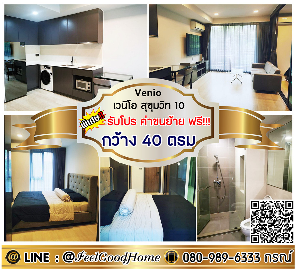 For RentCondoSukhumvit, Asoke, Thonglor : *** Rent Venio Sukhumvit 10 (Sukhumvit Location !!! + Width 40 sqm) * Receive special promotion * Line: @feelgoodhome (with @page)