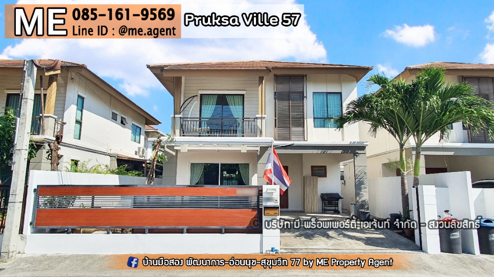 For RentHousePattanakan, Srinakarin : Single house for rent, Pruksa Ville 57, Phatthanakan 38, swimming pool view, in front of the garden, convenient parking, fully furnished, ready to move in, near BTS On Nut - Thonglor, call 064-954-9619 (RBC12-50)