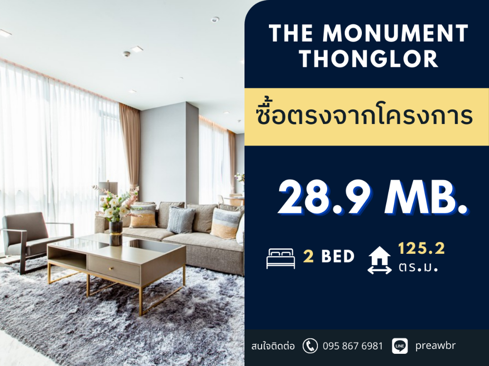 For SaleCondoSukhumvit, Asoke, Thonglor : Best Price! The Monument Thonglor middle of Thonglor 2B3B @28.9 MB