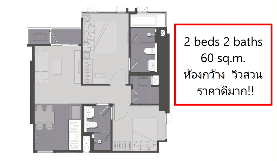 ขายดาวน์คอนโดราชเทวี พญาไท : ขาย 2 beds 60 ตร.ม. 13.27 ลบ. +++The address siam ratchathewi +++ Tell&Line 093-9256422(จี)