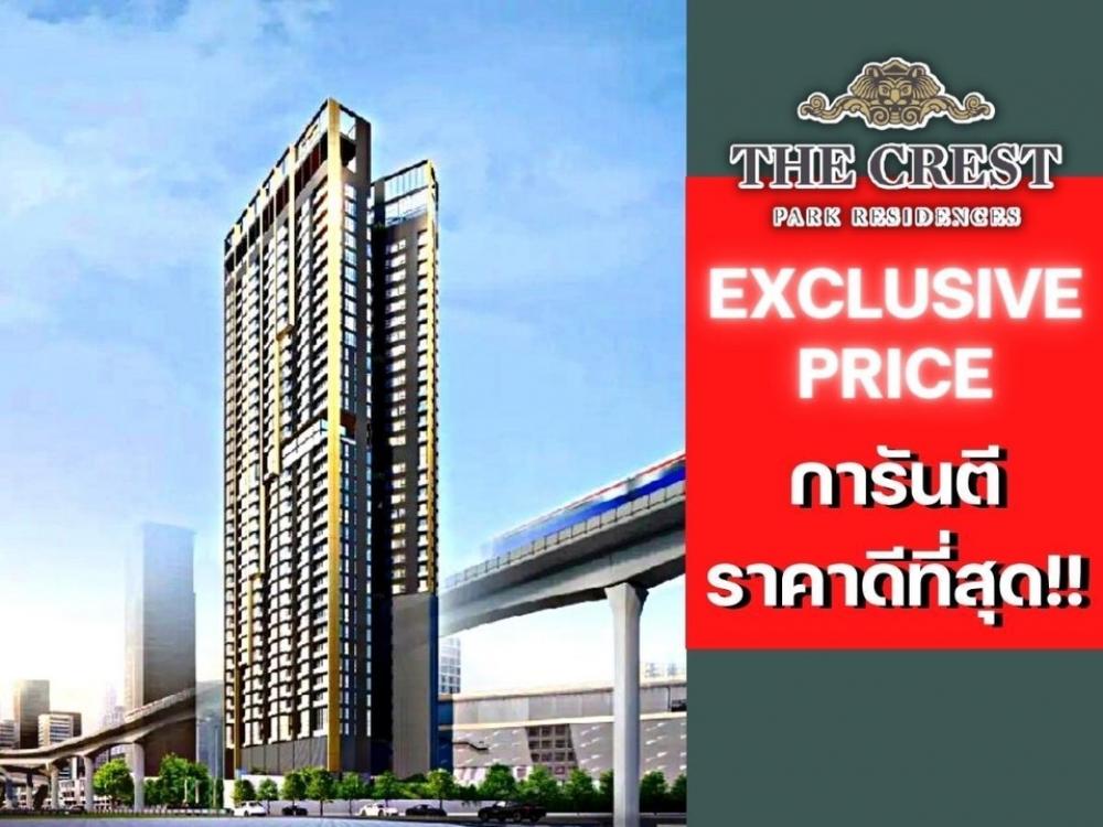 For SaleCondoLadprao, Central Ladprao : 𝐓𝐡𝐞 𝐂𝐫𝐞𝐬𝐭 𝐏𝐚𝐫𝐤 | 1 bedroom 𝟑𝟓 Sq.m | The Best price guaranteed 💯📱𝟬𝟵𝟮-𝟴𝟬𝟴𝟴𝟴𝟵𝟵