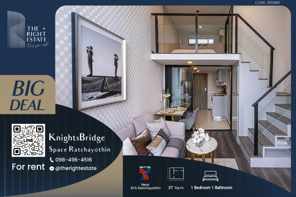 ให้เช่าคอนโดเกษตรศาสตร์ รัชโยธิน : 🌿Knightsbridge Space Ratchayotin🌿 ห้องสวย ตกแต่งทันสมัย 🛏 1 ห้องนอน - 37 ตร.ม. ราคาต่อรองได้ !!! – ใกล้กับ BTS รัชโยธิน