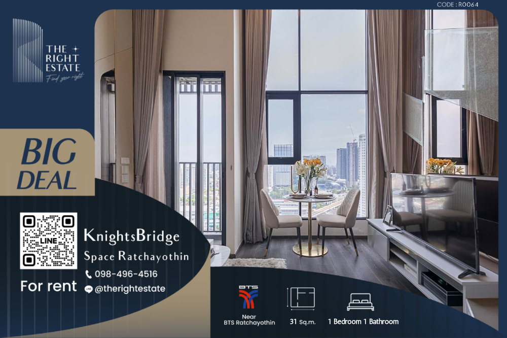 ให้เช่าคอนโดเกษตรศาสตร์ รัชโยธิน : 🌿 Knightsbridge Space Ratchayotin 🌿 ห้องสวย มาใหม่เลย 🛏 1 Bed 1 Bath - 31 sq.m, ราคาต่อรองได้ !!! – ใกล้กับ BTS Ratchayothin