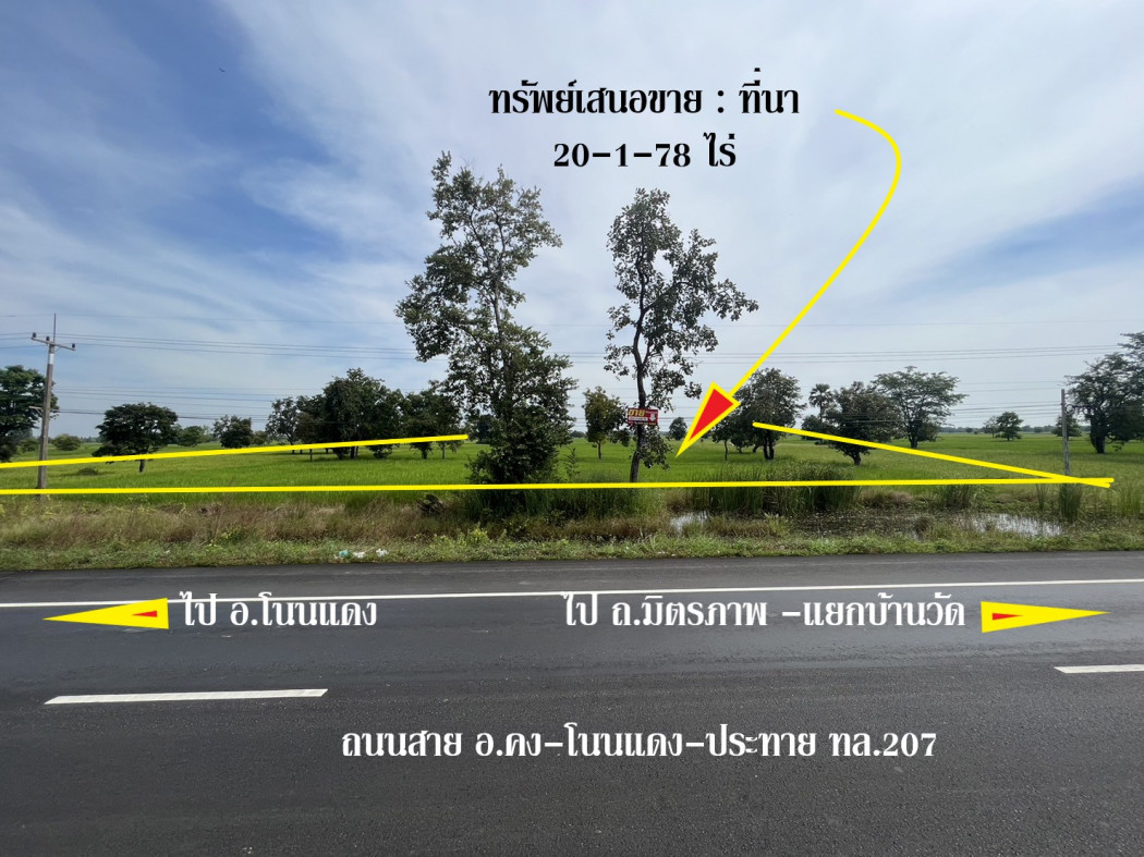 For SaleLandKorat Nakhon Ratchasima : Land for sale, on the road between Khong and Prathai, Highway 207, Khong District, Nakhon Ratchasima Province, 20 rai, 1 ngan, 78 sq m, near the construction area of ​​the World Horticultural Exposition 2029