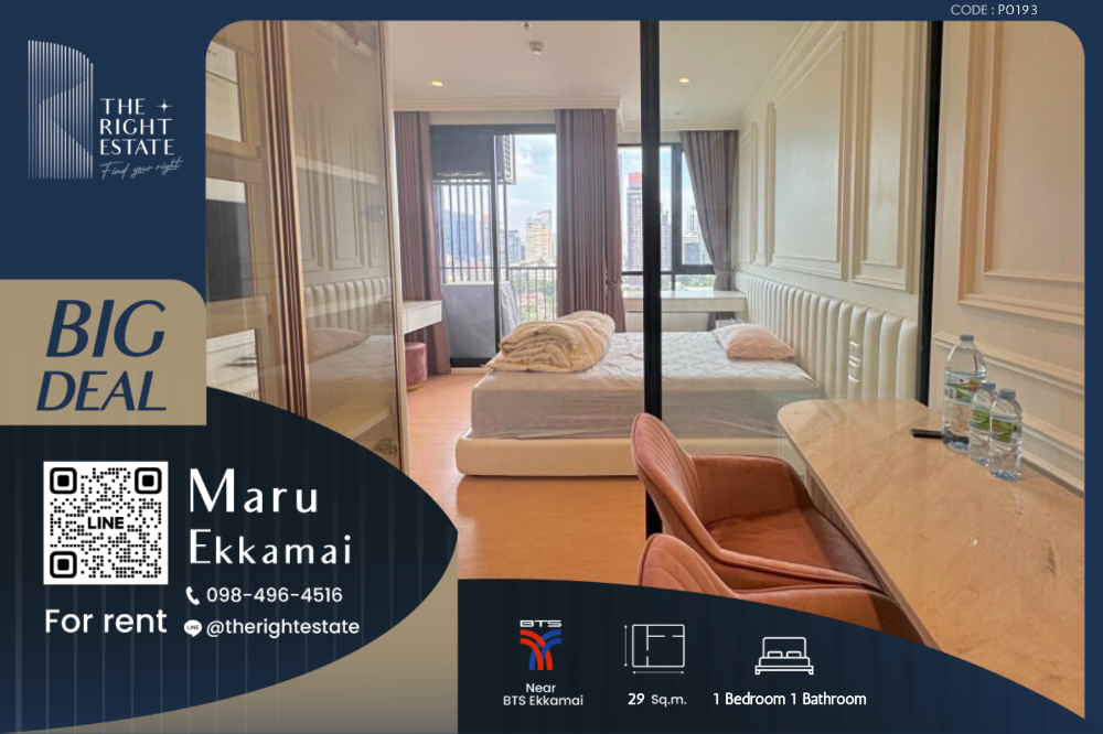 For RentCondoSukhumvit, Asoke, Thonglor : 🌿 Maru Ekkmai 🌿 Nice room nice decoration 🛏 1 Bed - 29.50 sq m. price negotiable!!! close to BTS Ekkamai