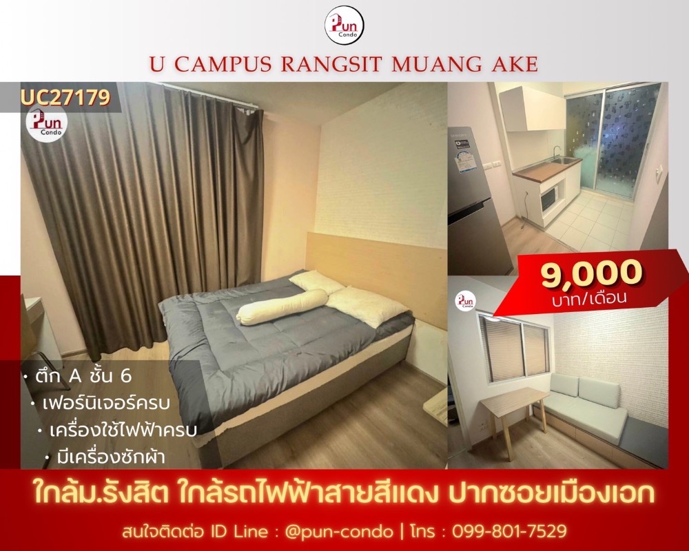 For RentCondoPathum Thani,Rangsit, Thammasat : 💒 #Condo for rent at U Campus Rangsit Condo near Rangsit University full function * The first building near the entrance-exit 🔥Pun