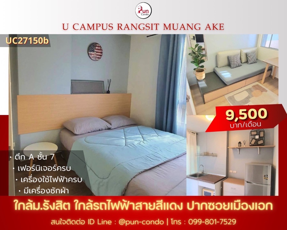 For RentCondoPathum Thani,Rangsit, Thammasat : 💒 #Condo for rent at U Campus Rangsit Condo near Rangsit University full function * The first building near the entrance-exit 🔥Pun