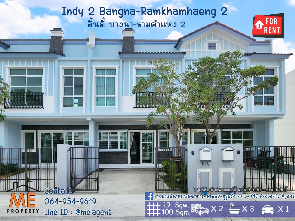 ให้เช่าทาวน์เฮ้าส์/ทาวน์โฮมบางนา แบริ่ง ลาซาล : For rent Indy 2 Bangna-Ramkhamhaeng 2 townhouse, 2 bedrooms, 3 bathrooms, near Mega Bangna. With furniture, call 064-954-9619 (RTT11-19)