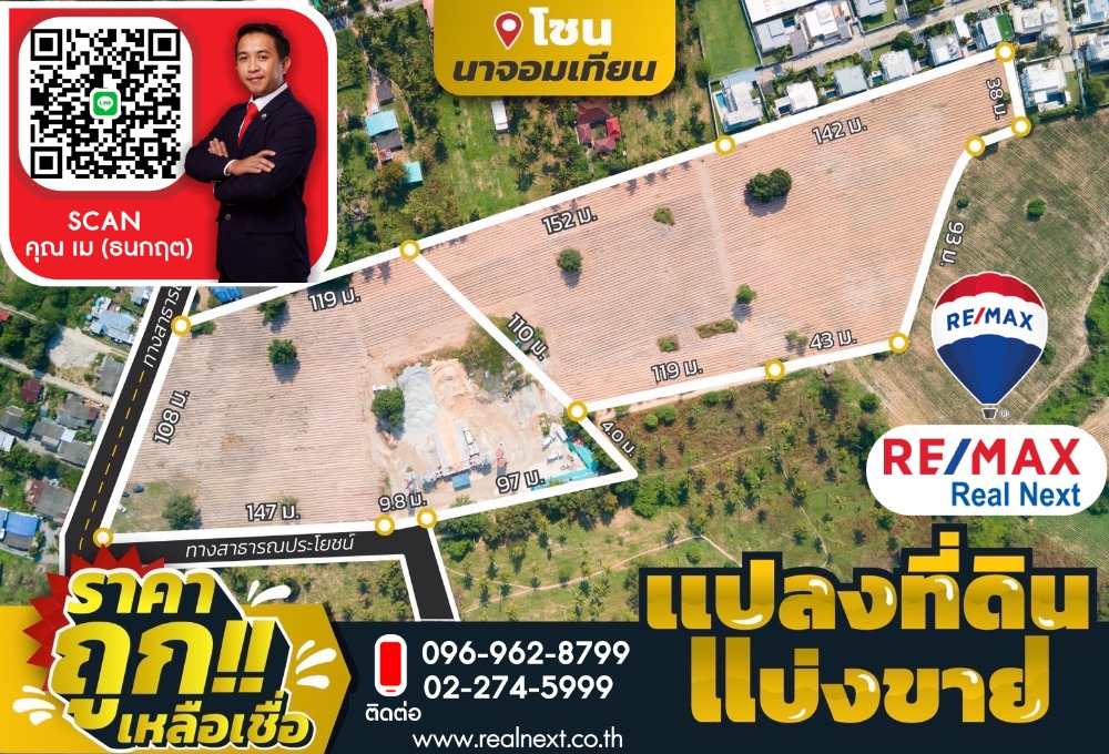 For SaleLandPattaya, Bangsaen, Chonburi : Land for sale in Chonburi Near Silverlake Vineyard, Nong Nooch Garden, Khao Chi Chan Golf Course, 4.8 million square rai per rai, 12,000 baht per wa