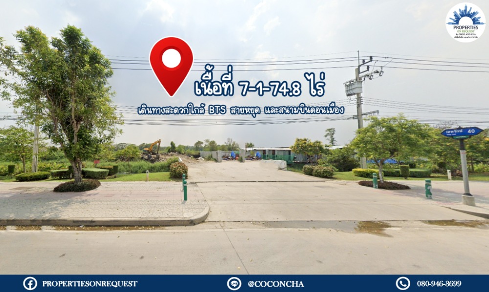 For SaleLandKasetsart, Ratchayothin : 📢 Land for sale next to Theparak Road, new cut, Bang Khen District, near Sai Yut BTS Station - Sanambin Nam ** (area 7 rai over) 📌 (Property number: COL127)