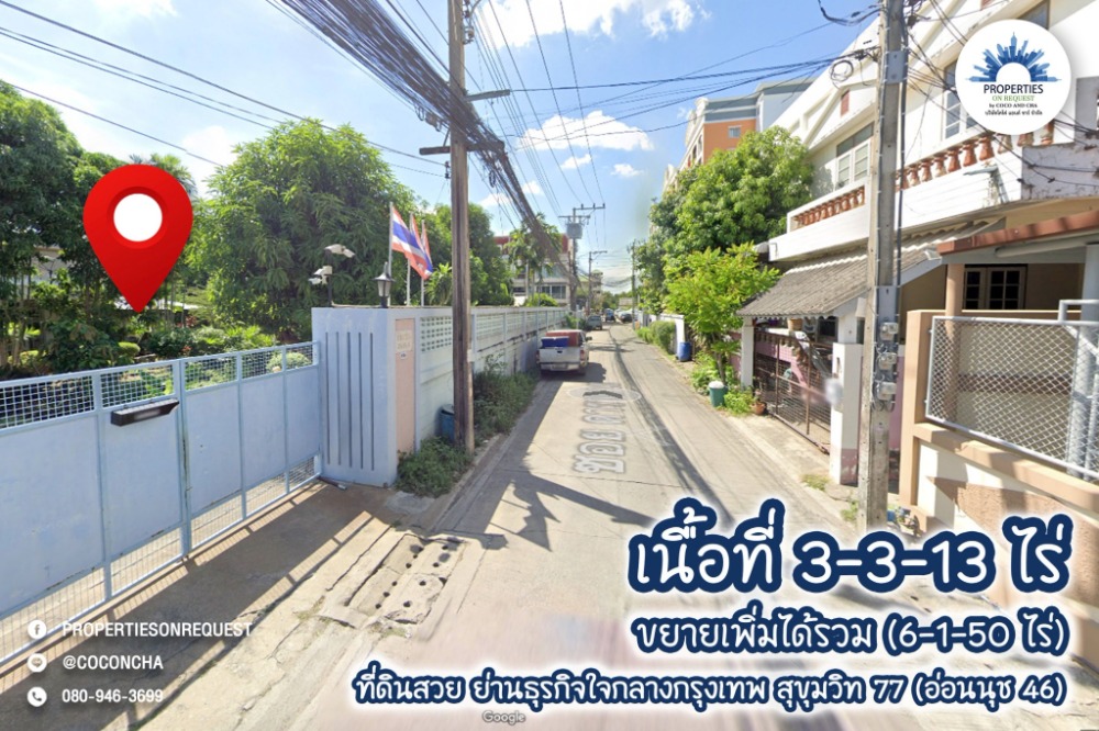 For SaleLandPattanakan, Srinakarin : 📢Land with buildings for sale..good location On Sukhumvit 77 Road, On Nut 46**, area 3-6 rai over 📌 (Property number: COL129)