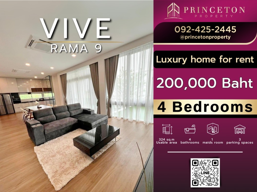 ให้เช่าบ้านพัฒนาการ ศรีนครินทร์ : ให้เช่าบ้าน วีเว่ พระราม 9 VIVE Rama 9