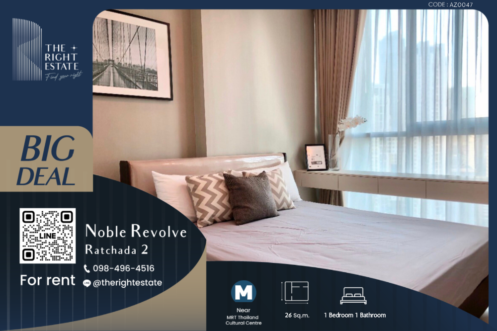 For RentCondoRatchadapisek, Huaikwang, Suttisan : 🌿 Noble Revolve Ratchada 2🌿 Beautiful room 🛏 1 Bed 26 sq m, price negotiable!!! - Next to MRT Thailand Cultural Centre