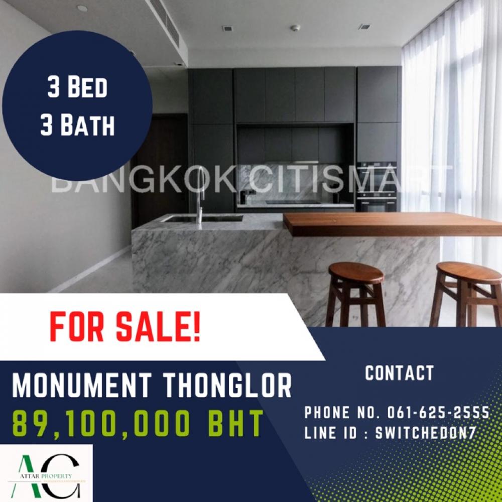 ขายคอนโดสุขุมวิท อโศก ทองหล่อ : The Monument Thonglor👑3 bed 3 bath Super Exclusive🎉