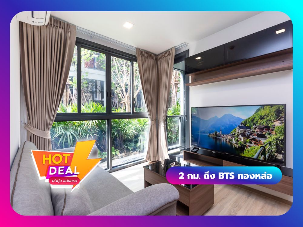 For RentCondoSukhumvit, Asoke, Thonglor : taka HAUS 2 bedrooms, swimming pool view 🌳