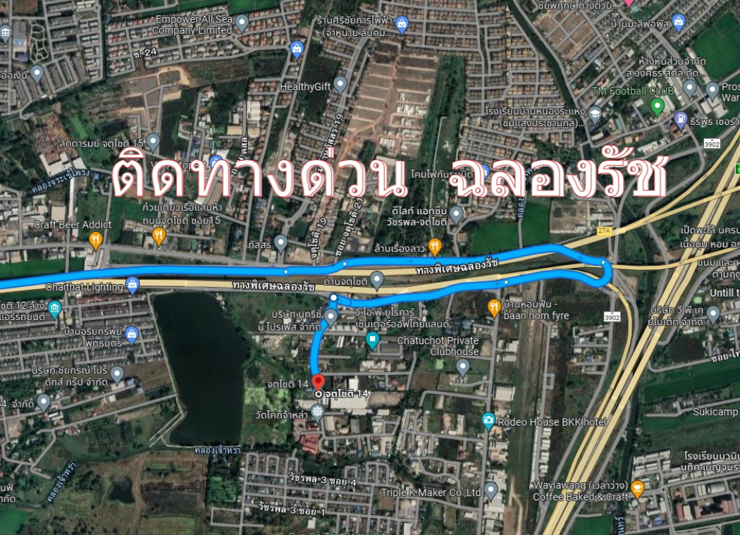 ขายที่ดินนวมินทร์ รามอินทรา : ขาย ที่ดิน ติดทางด่วน ซ.จตุโชติ 14 25 ไร่ 1 งาน 9 ตร.วา 300ลบ.