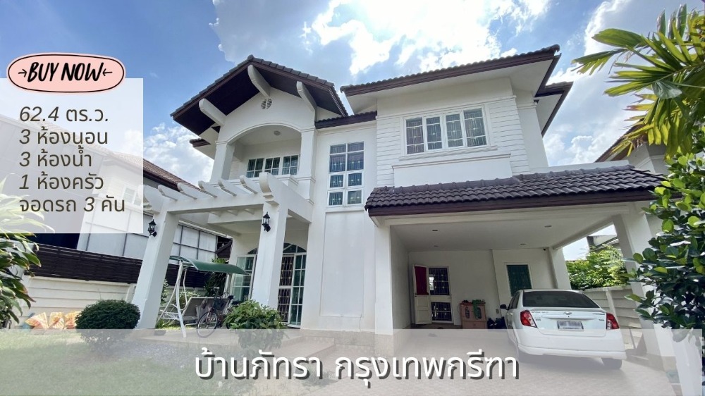 For SaleHousePattanakan, Srinakarin : House for sale, 62.4 sq.wah., Patra Village, Krungthep Kreetha, near many International School