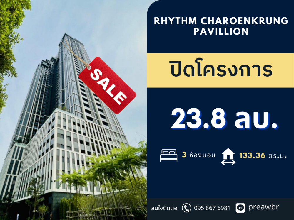 ขายคอนโดสาทร นราธิวาส : 🔥ราคาดี🔥Rhythm Charoenkrung Pavillion โครงการตรงข้าม Shrewsbury 3B4B @23.8 MB