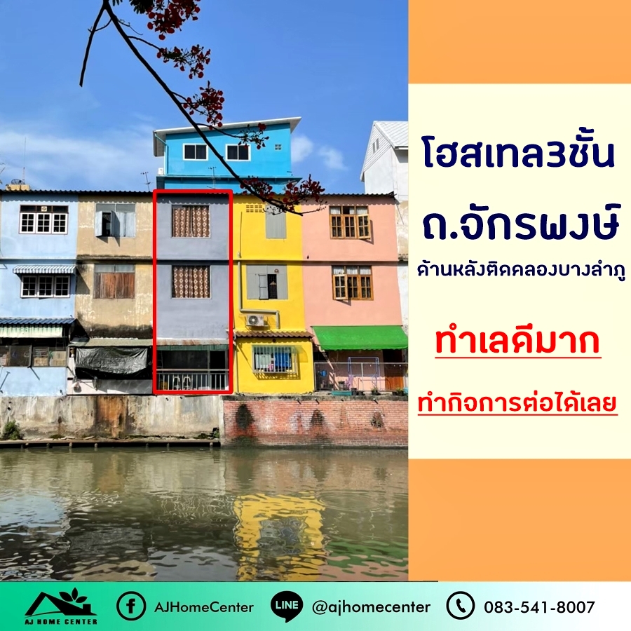 For SaleShophouseYaowarat, Banglamphu : Hostel for sale, 3 floors, 4.2 square wah, behind the canal, Bang Lamphu. You can continue doing business.