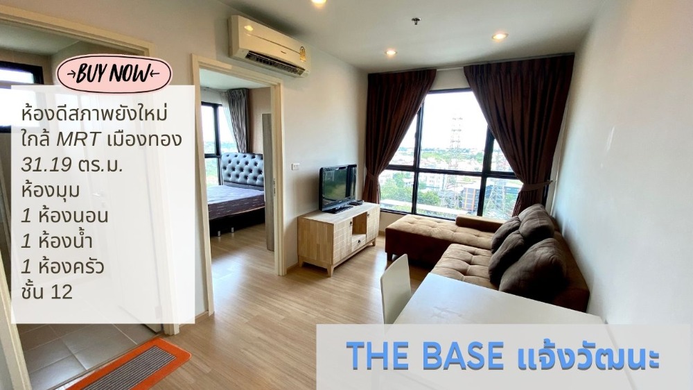 For SaleCondoChaengwatana, Muangthong : Condo for sale, The Base Chaengwattana, 12th floor, corner and nice room , nice view, good price, 300 m. To MRT Muang Thong Thani