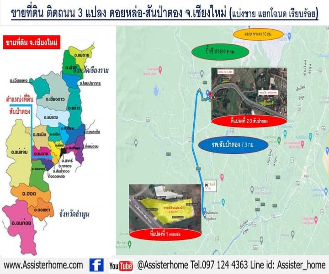 For SaleLandChiang Mai : Land for sale Next to 3 plots of road Chiang Mai San Pa Tong - Doi Lo Next to San Pa Tong Bypass Road