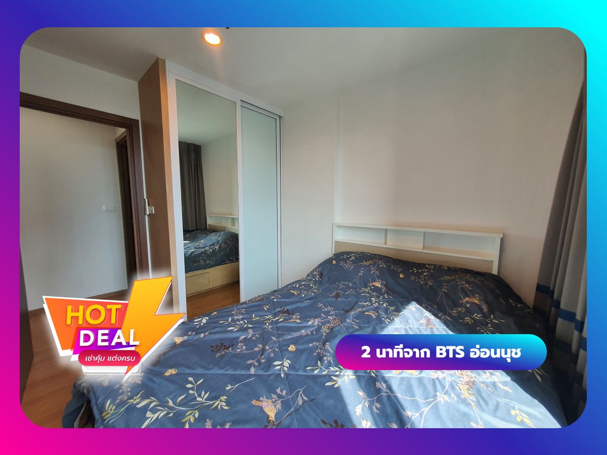 For RentCondoOnnut, Udomsuk : The Base Sukhumvit 77 *** 2 minutes from Onnut BTS Station