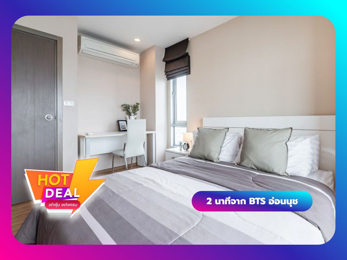 For RentCondoOnnut, Udomsuk : THE BASE Sukhumvit 77 *** 2 minutes from On Nut BTS Station ***