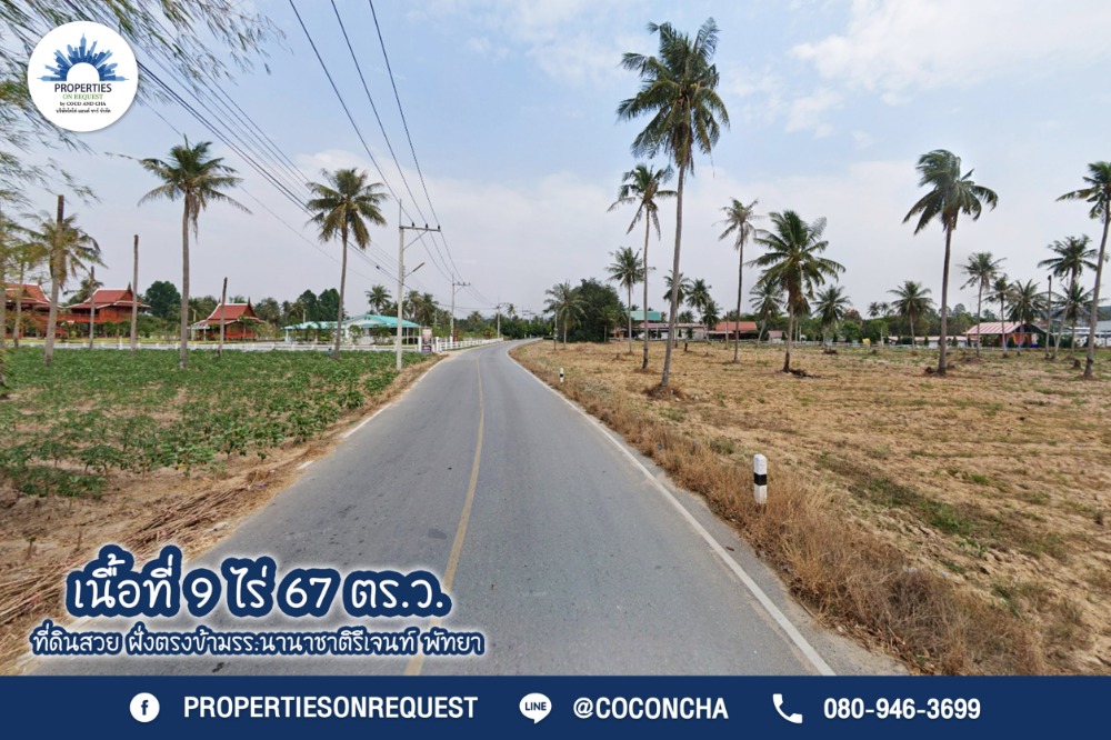 For SaleLandPattaya, Bangsaen, Chonburi : 📢 Land for sale in a beautiful location Opposite International School @ Pattaya ..in and out of many channels, next to a sheep farm, convenient transportation, near the motorway Many tourist attractions **(area 9-0-67 rai) (Property number: COL147)