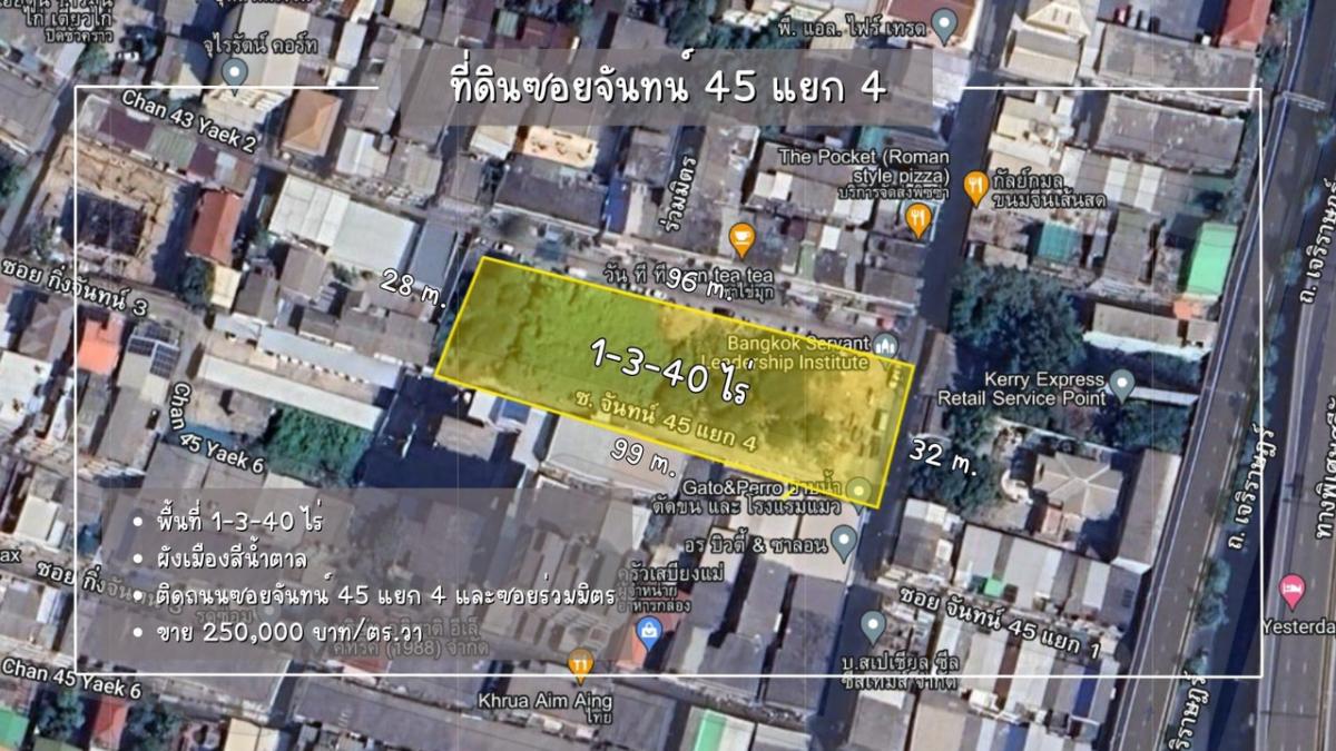 For SaleLandSathorn, Narathiwat : For sale/rent, beautiful land plot, Chan Road, Charoen Rat 4, suitable for office, residential, warehouse