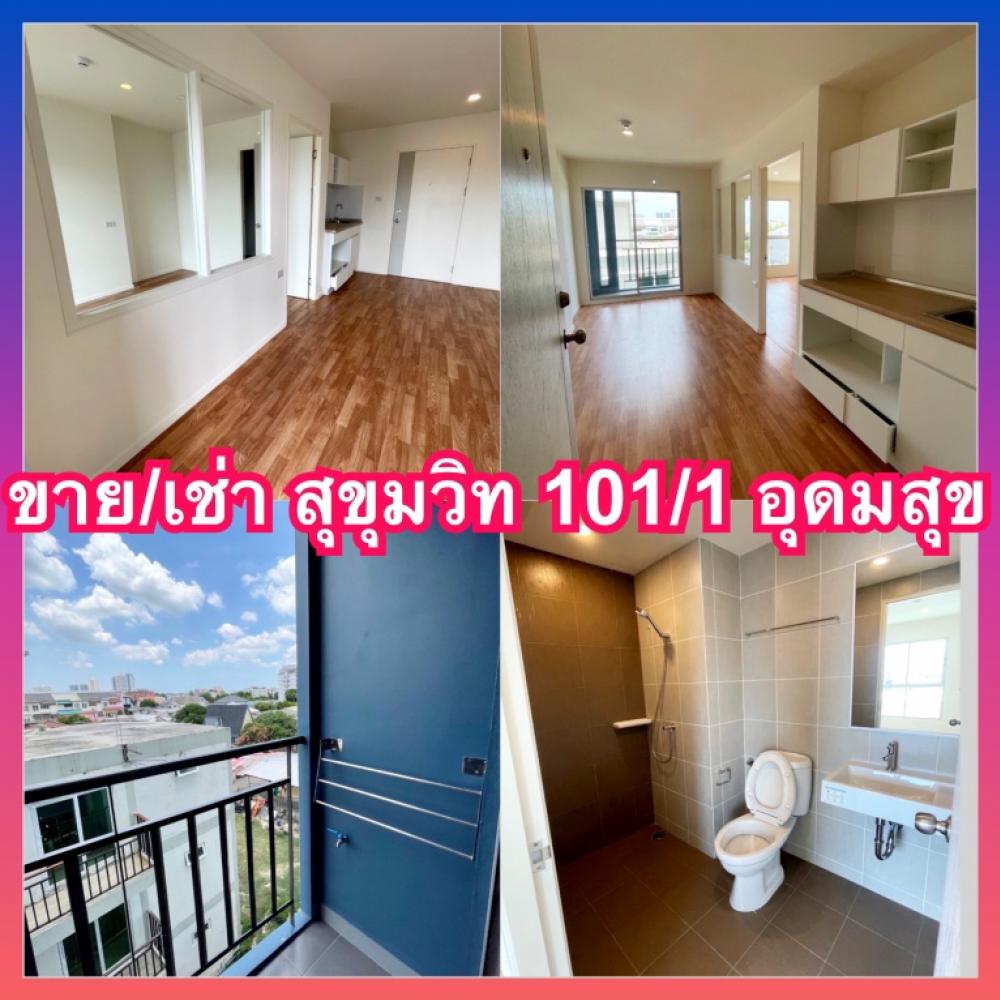 For RentCondoOnnut, Udomsuk : Lumpini Ville Sukhumvit 101/1 Punnawithi Condo for rent near Seacon Square BTS Udomsuk Punnawithi Sukhumvit 64