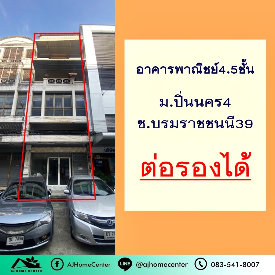 For SaleShop HousePinklao, Charansanitwong : Commercial building for sale, 4.5 floors, 20 sq m., Pinnakorn Village 4, Soi Boromarajonani 39 Project on the main road, good location, price can be discussed