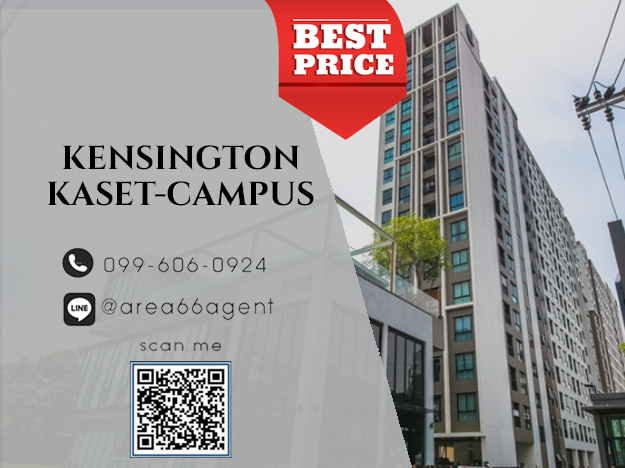 ขายคอนโดเกษตรศาสตร์ รัชโยธิน : 🔥 ขายด่วน!! คอนโด Kensington Kaset-Campus