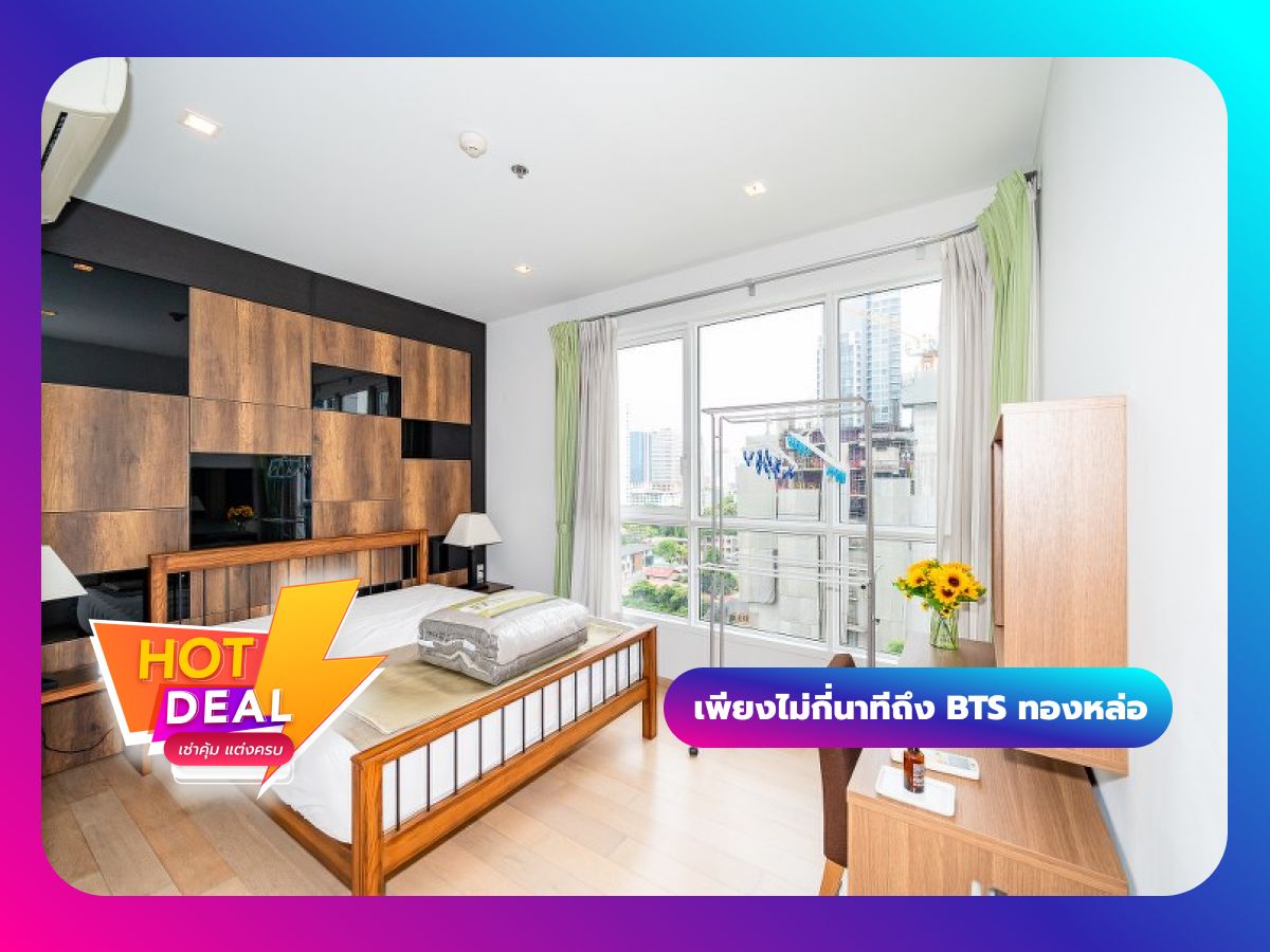 For RentCondoSukhumvit, Asoke, Thonglor : HQ *** Near BTS Thonglor ***