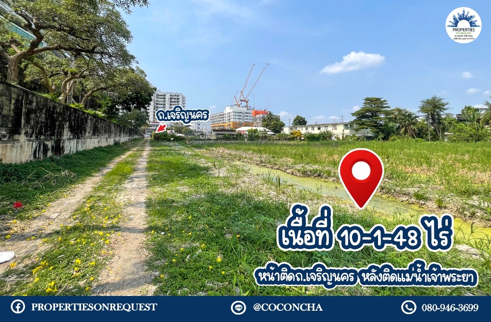 For SaleLandWongwianyai, Charoennakor : 📢 Land for sale, beautiful view Next to the Chao Phraya River.. Next to Charoen Nakhon Road Between Soi Charoen Nakhon 59, Bangkok Bridge ** Area 10-1-48 Rai 📌 (Property Number: COL119)