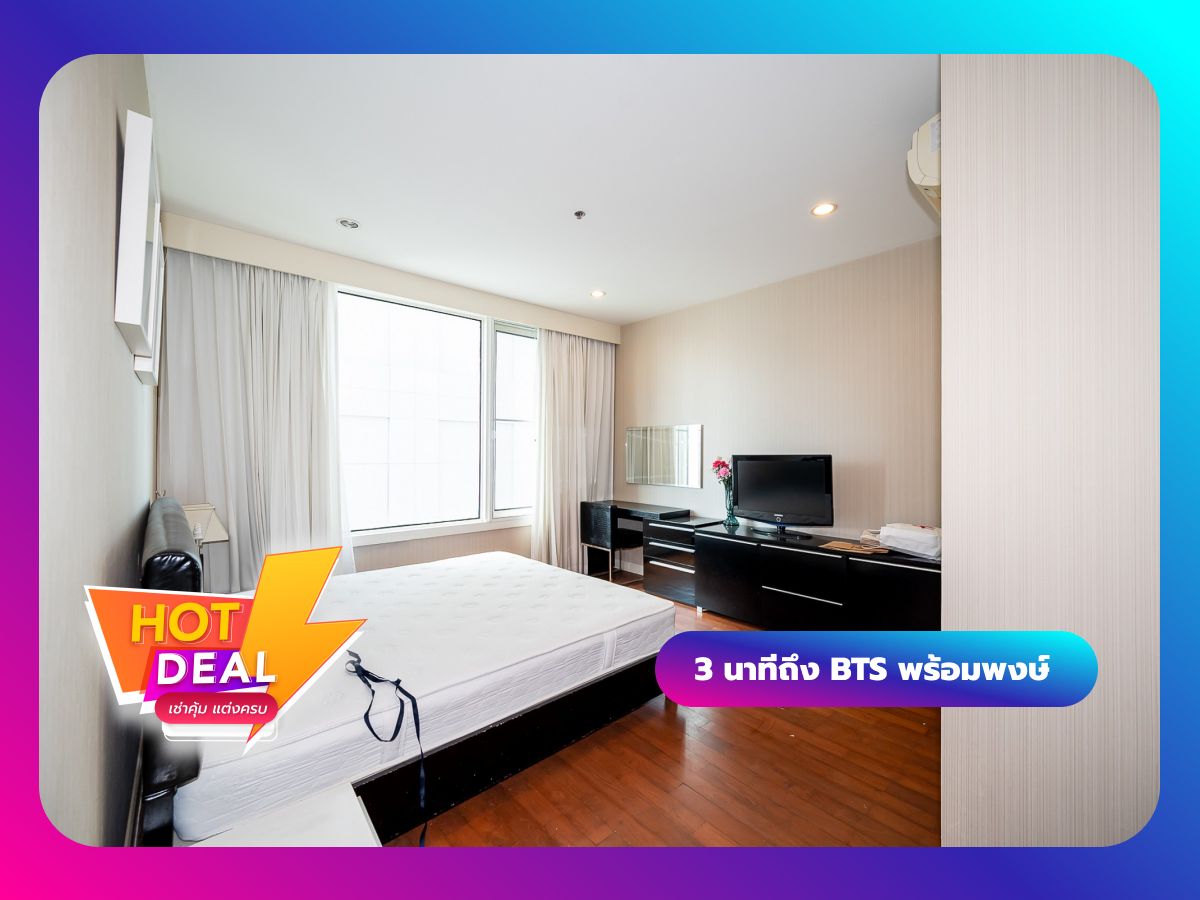 For RentCondoSukhumvit, Asoke, Thonglor : Siri Residence *** 3 minutes to BTS Phromphong ***