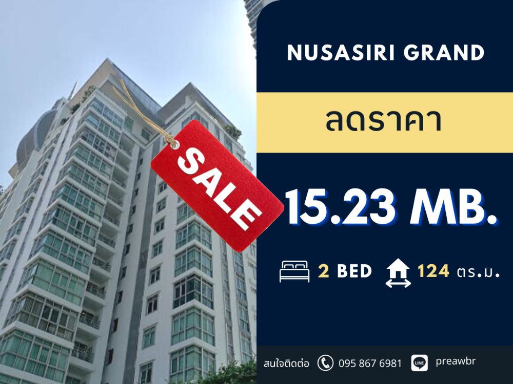 For SaleCondoSukhumvit, Asoke, Thonglor : 🔥Special price🔥 Nusasiri Grand Condomonium 0 metre to Ekkamai BTS Station 2B3B @ 15.23 MB