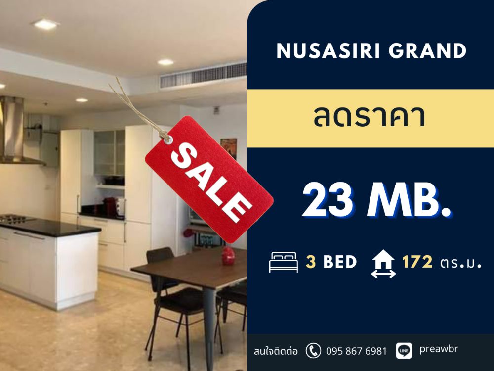 For SaleCondoSukhumvit, Asoke, Thonglor : 🔥Special price🔥 Nusasiri Grand Condomonium 0 metre to Ekkamai BTS Station 3B3B @ 23 MB