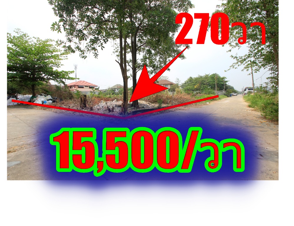 For SaleLandPhutthamonthon, Salaya : Land at Phutthamonthon Sai 4, Soi Mooban Parichat, Krathum Lom 1, land outside the project, corner plot 270 sq.w., build a house 15,500/sq.w.