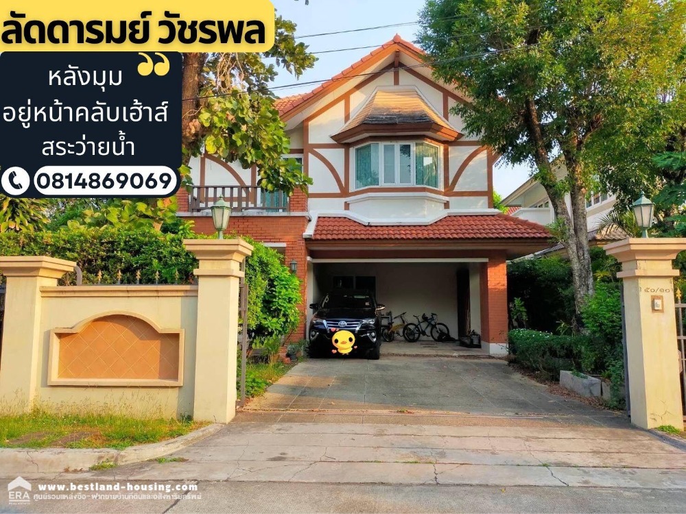 For SaleHouseNawamin, Ramindra : House for sale Laddarom Village Watcharapol-Sukhapiban 5 Location Sukhaphiban 5 Soi 27, Tha Raeng Subdistrict, Bang Khen District, Bangkok